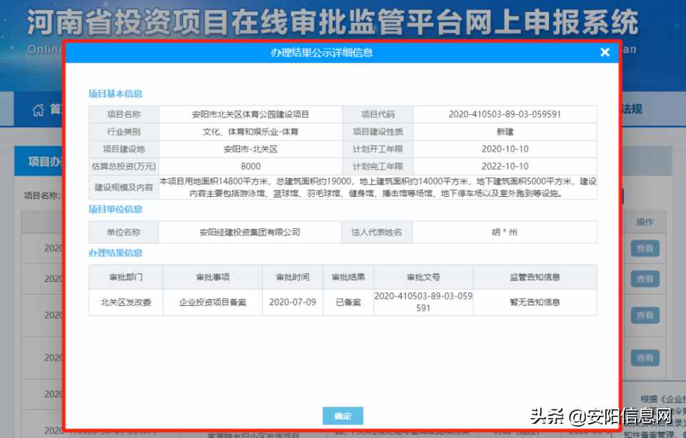 修路、修桥、修公园……大手笔配套到来，安阳这个区域腾飞在即