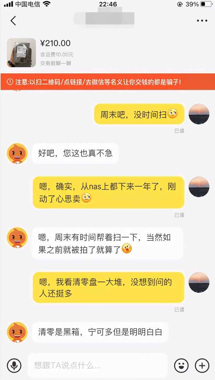 买二手硬盘怕被坑？卖硬盘买家要一堆图？简单的硬盘检测全搞定