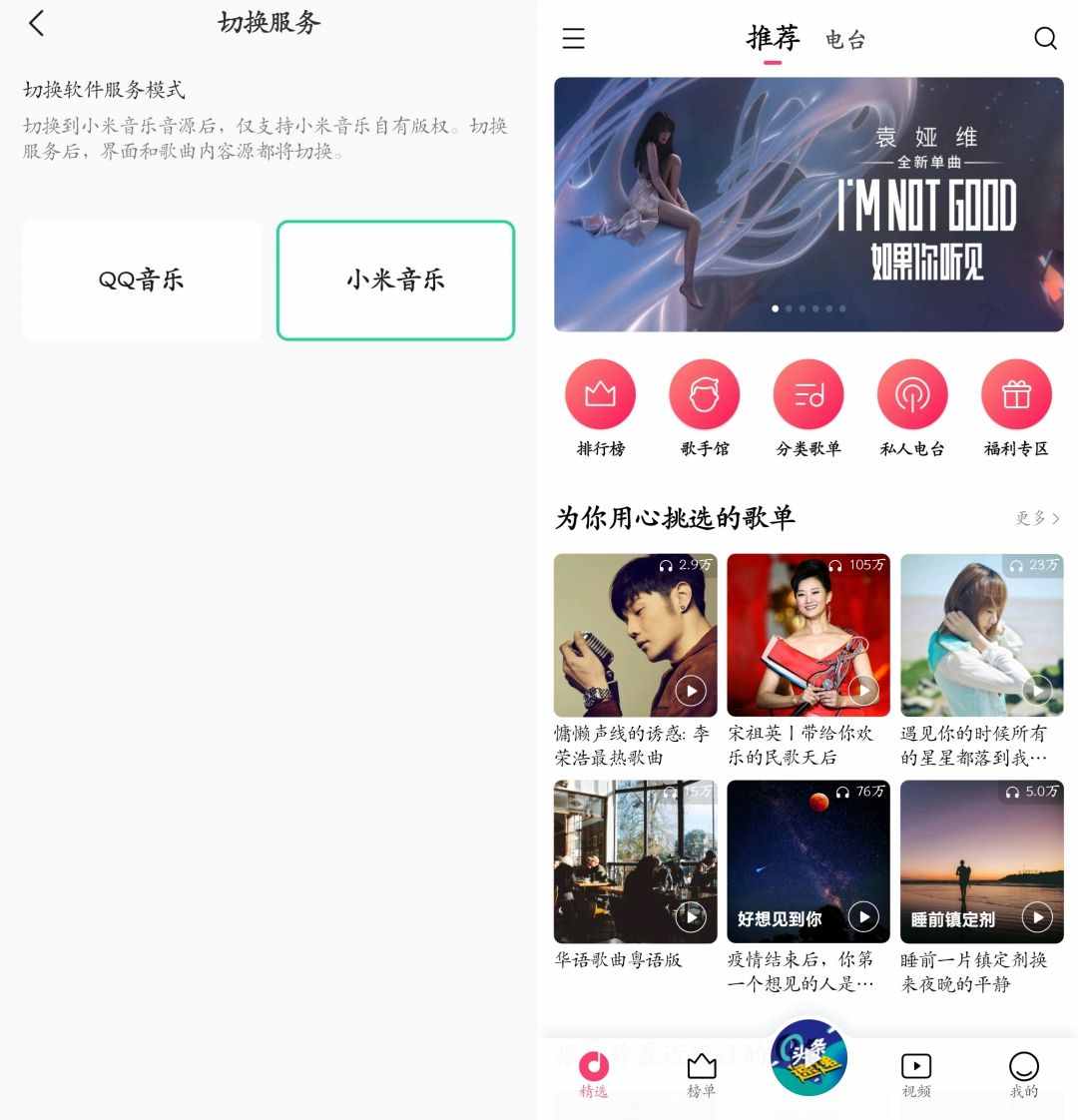 简洁无广告版QQ音乐？小米音乐4.0全新版本内测！（附下载）
