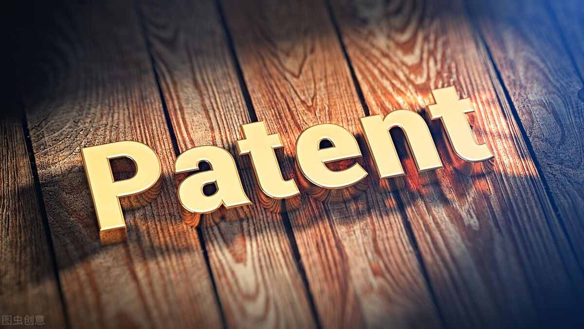 干货分享：如何运用专利检索查询专利信息