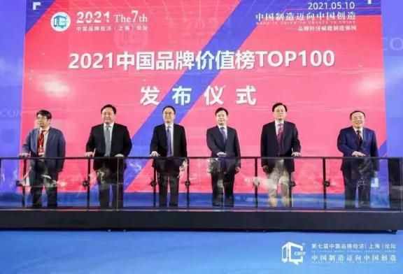 2021“中国品牌价值榜”与“中国品牌创新价值榜”发布 分众传媒入选TOP100