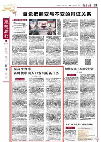 中国计划生育委员会发布：立刻放开生育 不收社会抚养费