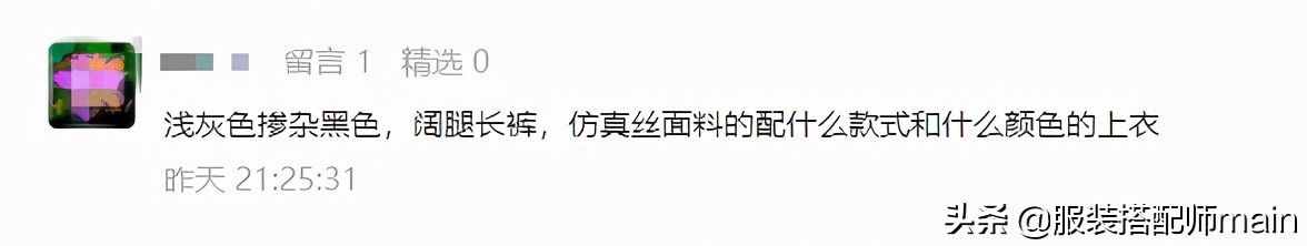 5套可以照搬的灰色阔腿裤穿搭示范，让你一周上班不重样