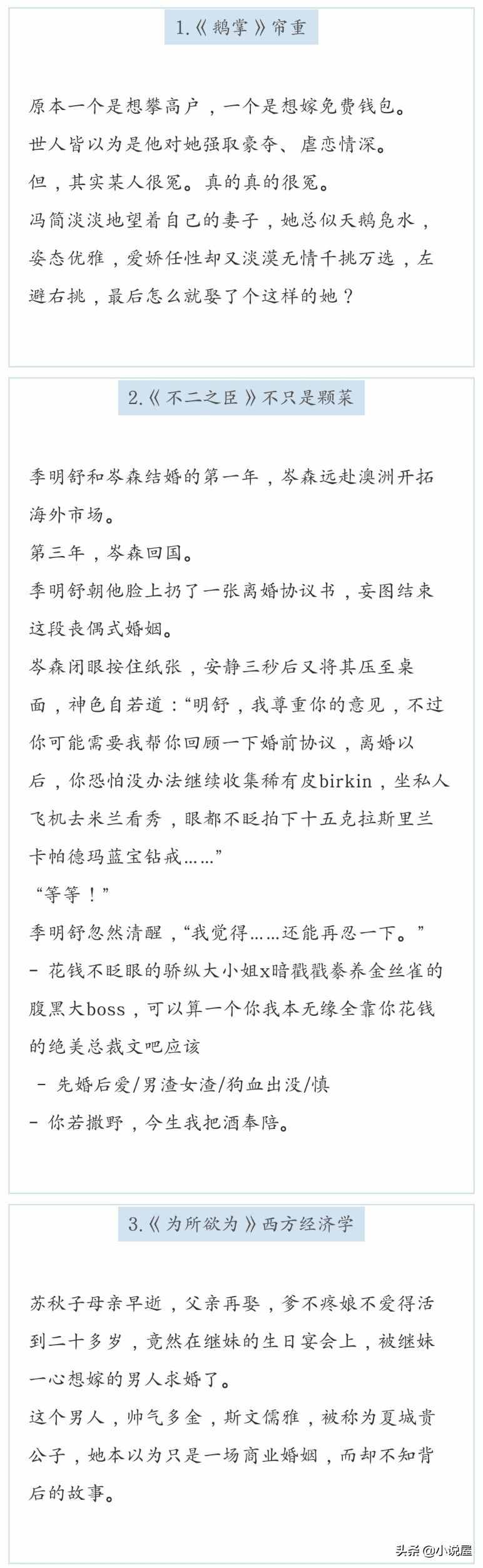 31本先婚后爱文推荐【始于利益终于爱情的豪门世家商业联姻】