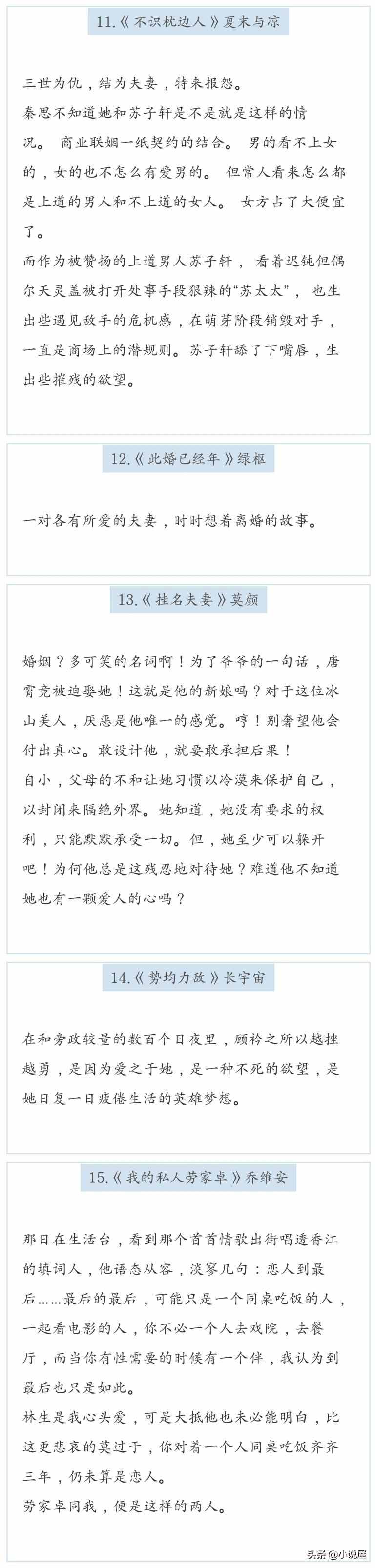 31本先婚后爱文推荐【始于利益终于爱情的豪门世家商业联姻】