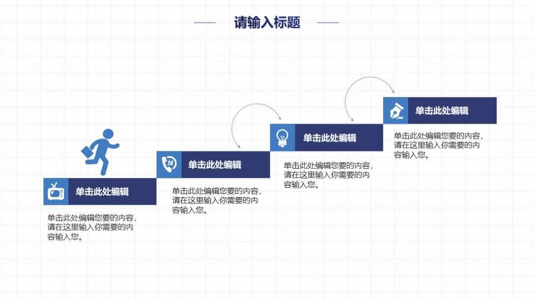 论文系列03：蓝色简约毕业论文答辩PPT模板