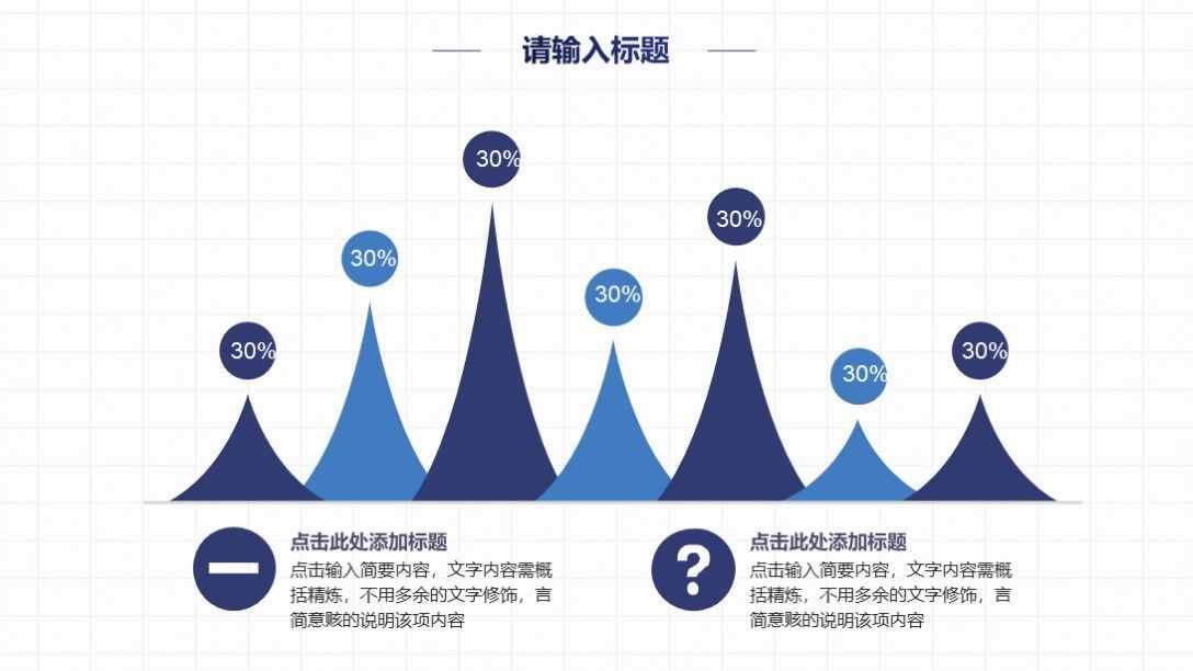 论文系列03：蓝色简约毕业论文答辩PPT模板