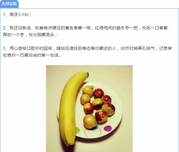 网传香蕉不能和冬枣一起吃？看看这个实验你就知道了！