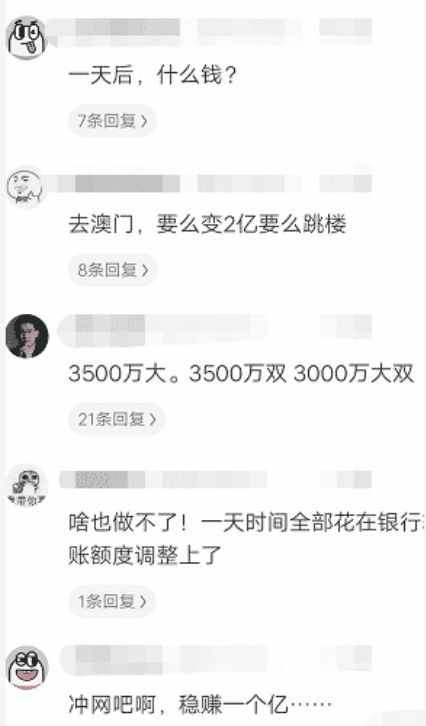 “给你一个亿，一天后收回，你最多可以挣多少钱？”哈哈哈哈