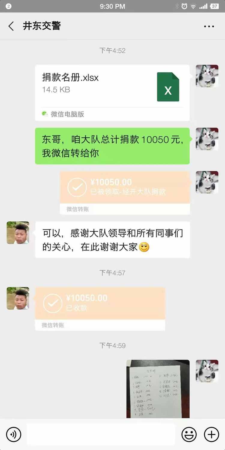 爱心，在这里传递——爱心捐款