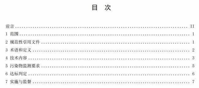 山西发布《炼焦化学工业大气污染物无组织排放与控制标准》