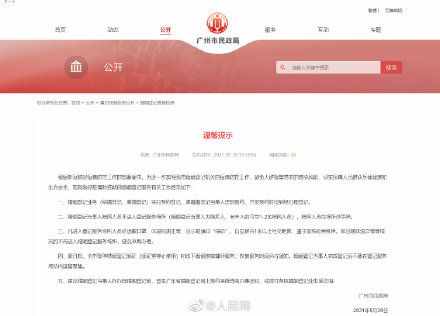 广州婚姻登记业务实行预约 广州结婚登记颁证暂停