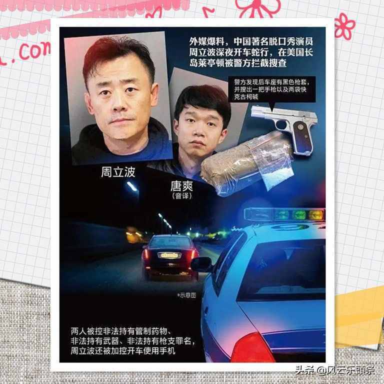 周立波他为何这么狂？移民娶富豪老婆，前妻爆料周立波的黑历史