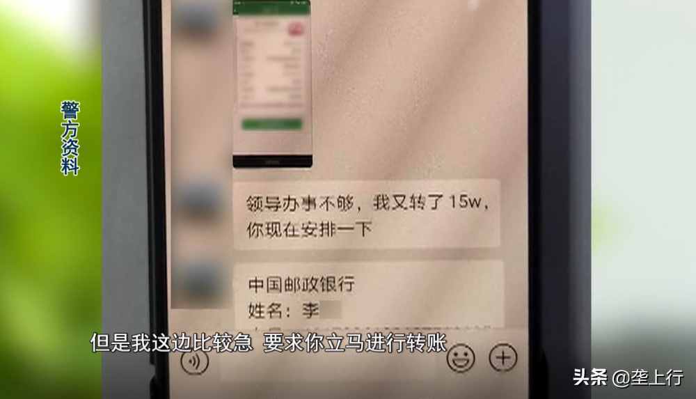 说多了全是泪！荆州一男子3次转账给“假”领导，被骗41万