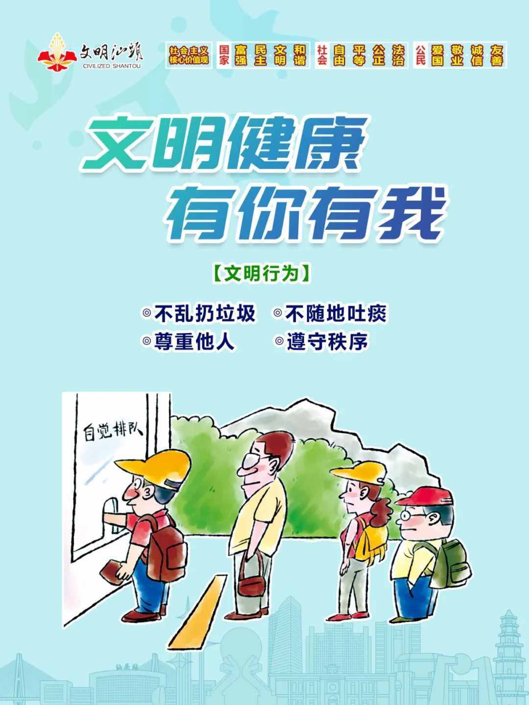 「童心向党」光辉照童心 颂歌献给党 | 汕头市桂花小学举行校园歌咏活动