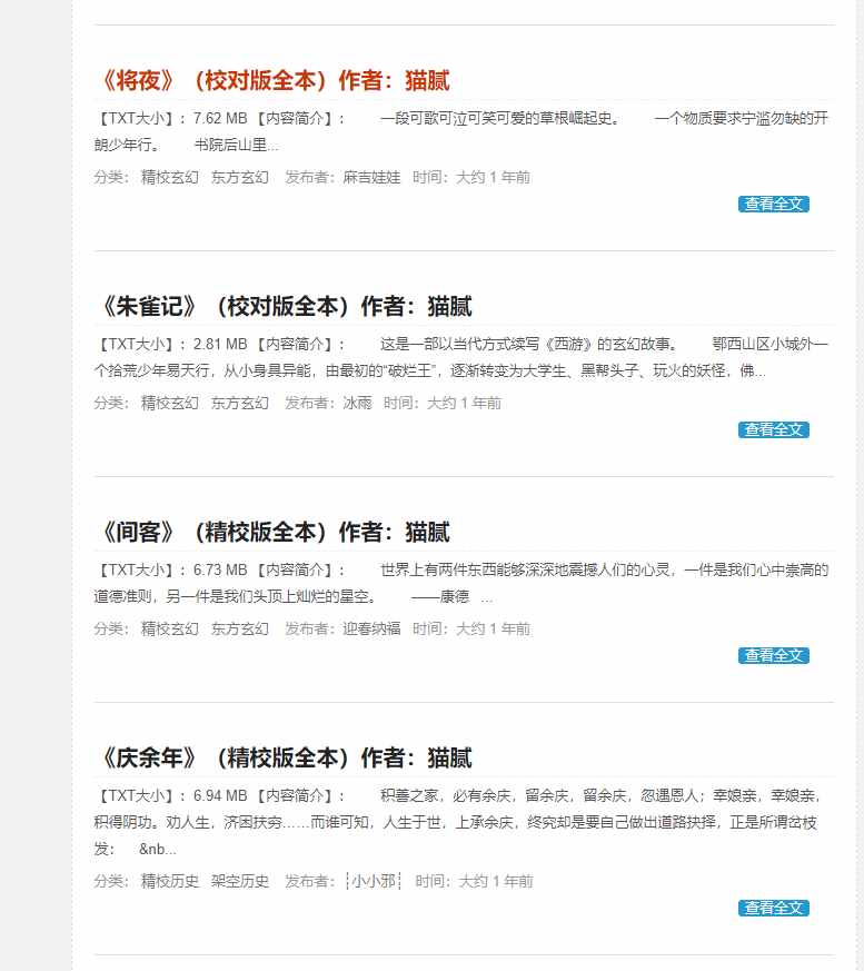 宅家不无聊，推荐几个超好用的txt小说电子书下载网站