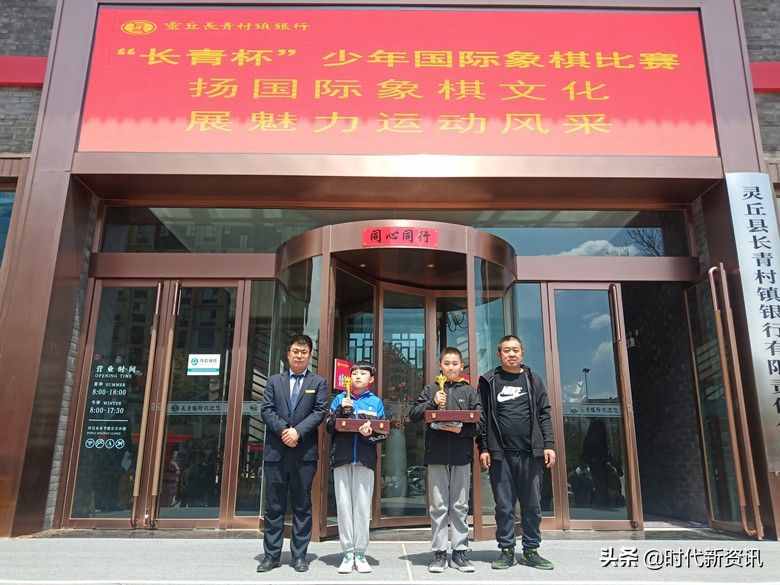 灵丘县举办“长青杯”少年国际象棋赛