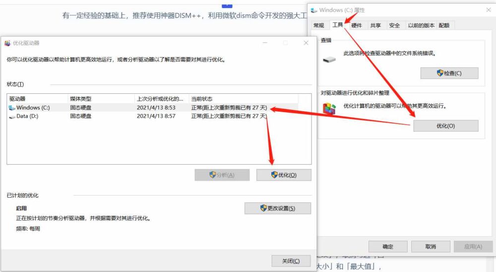 Windows系统垃圾清理的几种办法