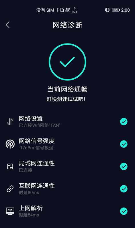 WiFi已连接但无法访问互联网怎么办？