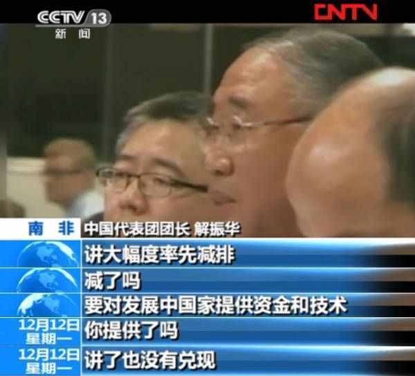 中方9年前在气候大会上怒斥发达国家：你有什么资格给我讲道理
