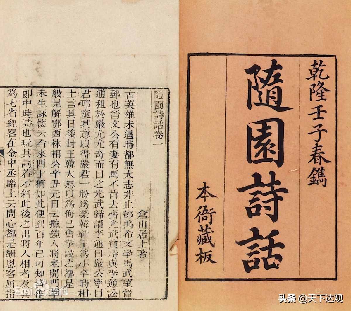 袁枚｜清朝乾嘉时期代表诗人、散文家，散文代表作《祭妹文》