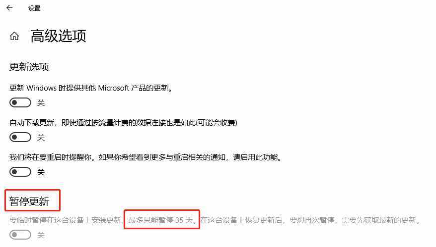 如何长期关闭Windows自动更新？教程来了