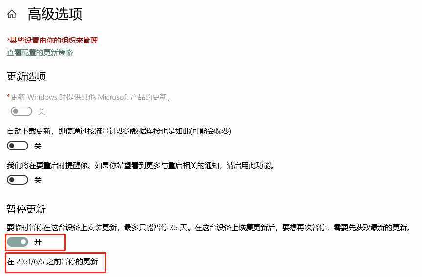 如何长期关闭Windows自动更新？教程来了