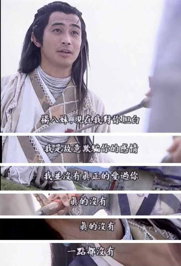 爱上奸细，亲手杀死所爱，20年前人均绝色的《杨门女将》看过吗