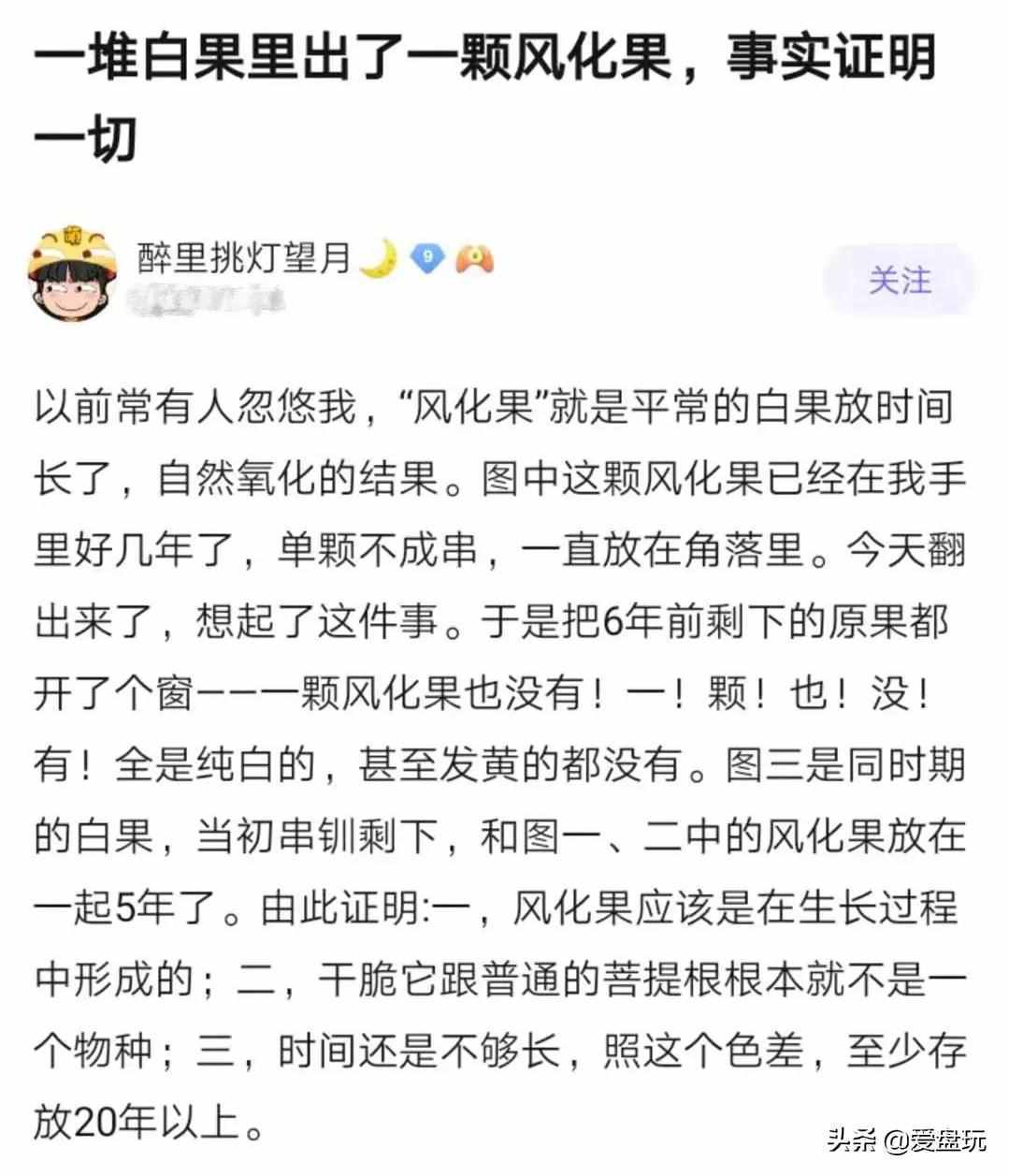 这种手串真是绝了！打灯清透如琥珀，久放不盘都能玉化