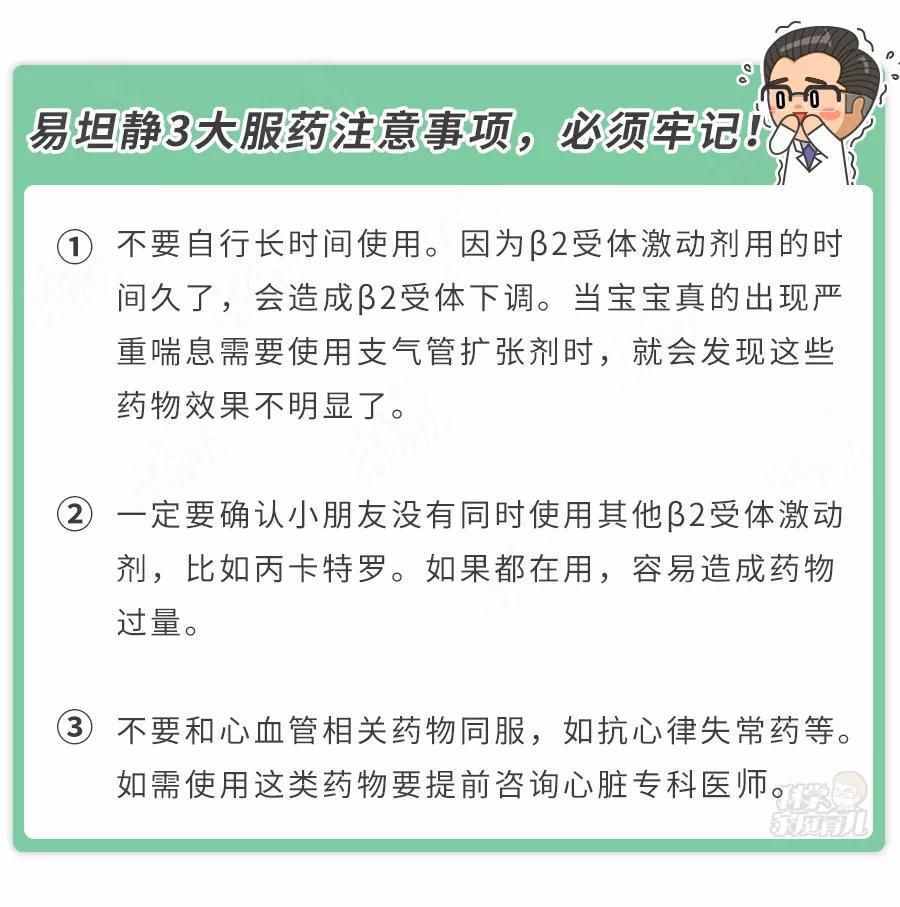 FDA禁用！这种咳嗽药会导致宝宝心悸、失眠！别随便给娃吃