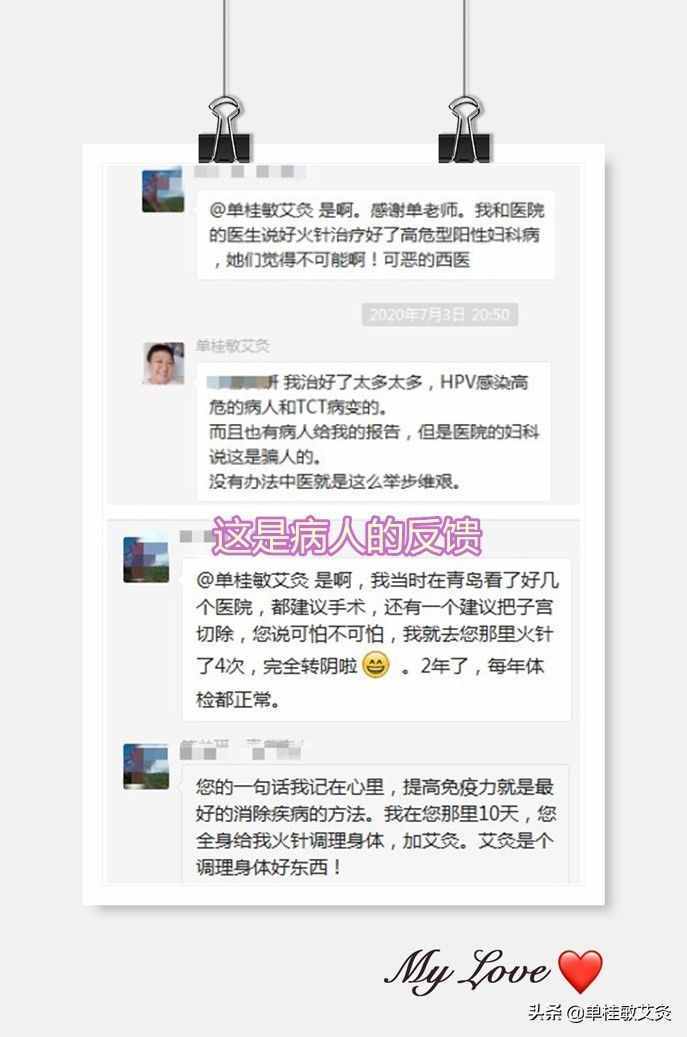 HPV高危感染，TCT病变不要害怕，中医火针可以治愈