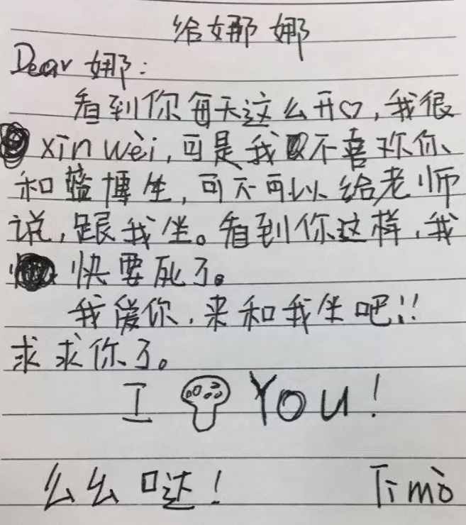 小学生“感人”情书走红，老师笑出鱼尾纹，网友：是心动的感觉