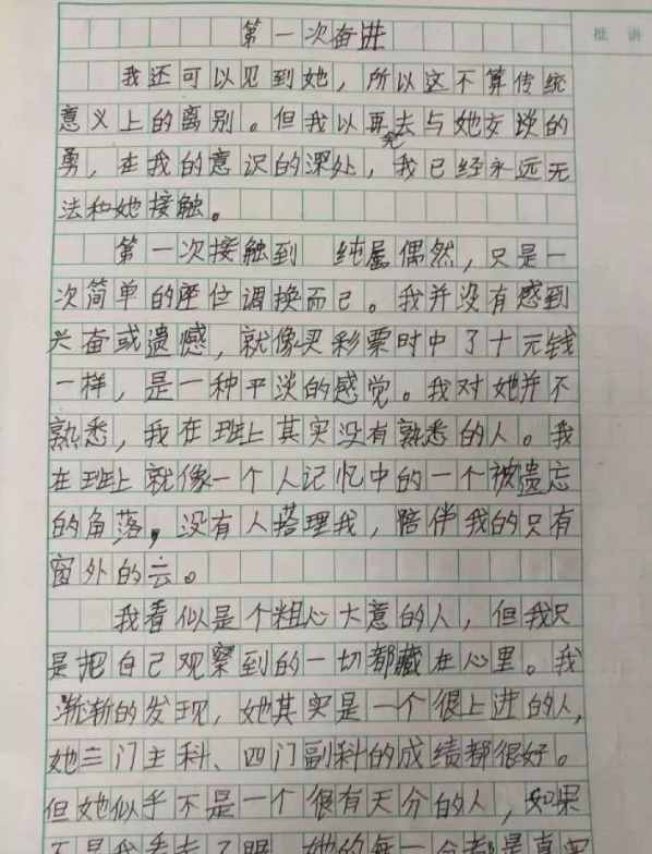 小学生“感人”情书走红，老师笑出鱼尾纹，网友：是心动的感觉