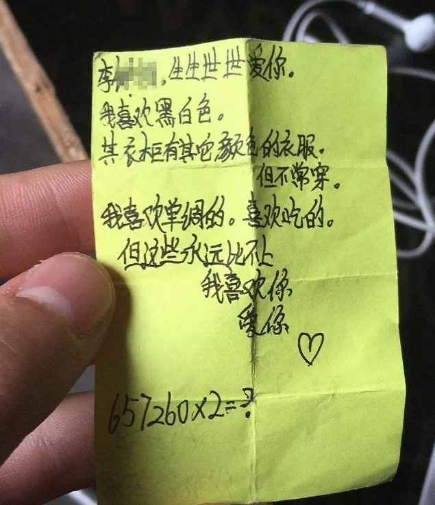 小学生“感人”情书走红，老师笑出鱼尾纹，网友：是心动的感觉