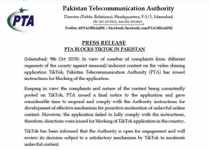 巴基斯坦禁用TikTok，背后原因浮出水面