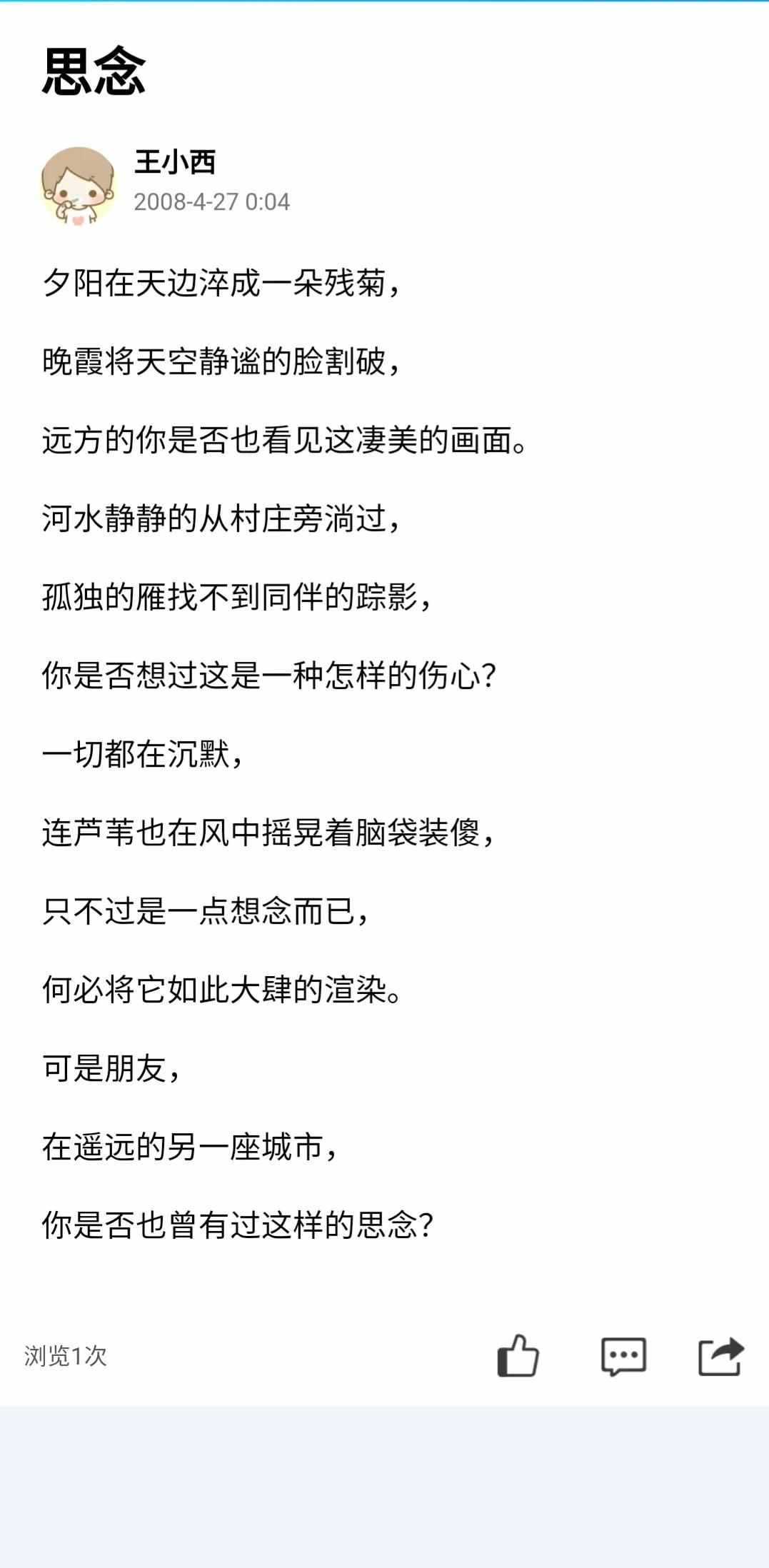 13年前我的QQ空间写了好多说说，你们的都记录了什么？