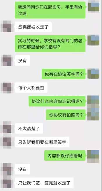 学校强制学生实习，否则不给毕业证！记者调查→