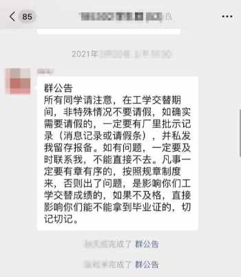 学校强制学生实习，否则不给毕业证！记者调查→