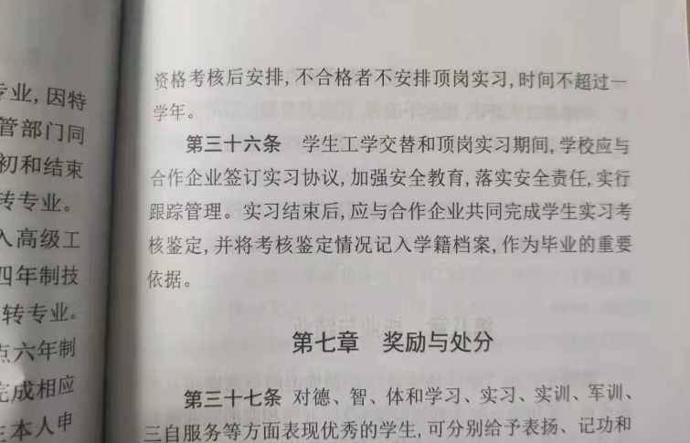 学校强制学生实习，否则不给毕业证！记者调查→