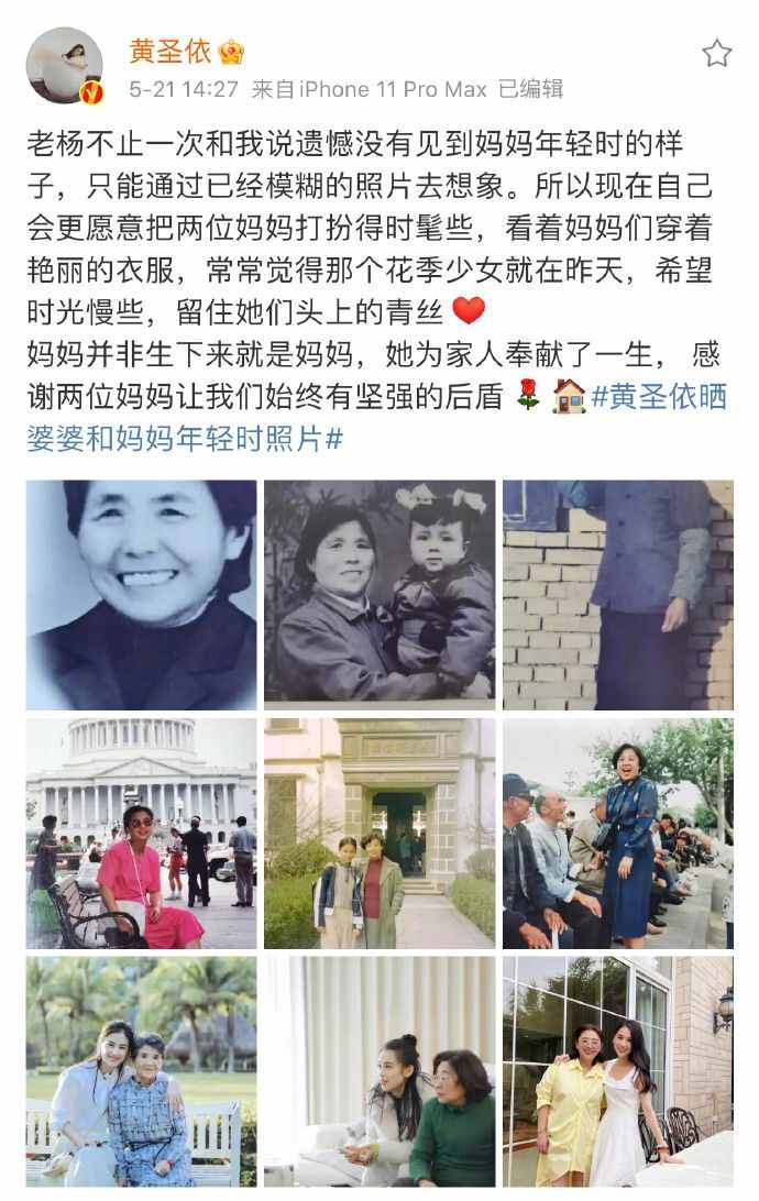 四小花旦之一的黄圣依，8年被小三，为何隐婚嫁给白手起家的杨子