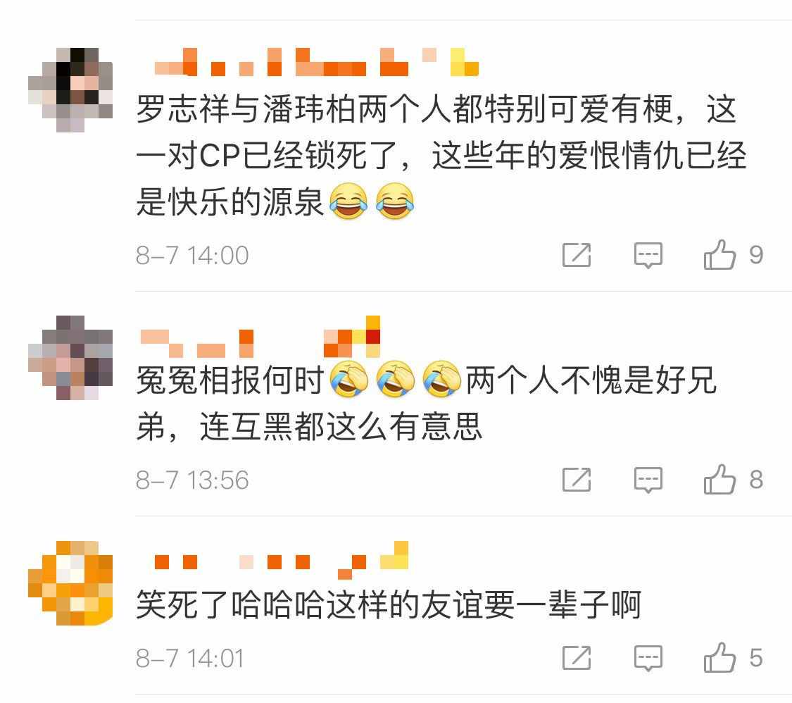 罗志祥潘玮柏把微博当朋友圈发，这么多年他们关系还这么好？