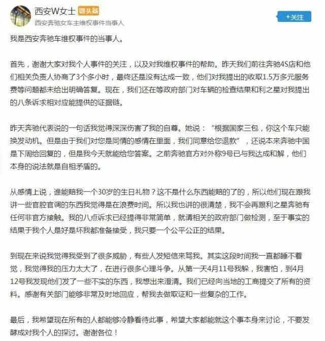 奔驰女车主与利之星和解，一文讲透事件全过程