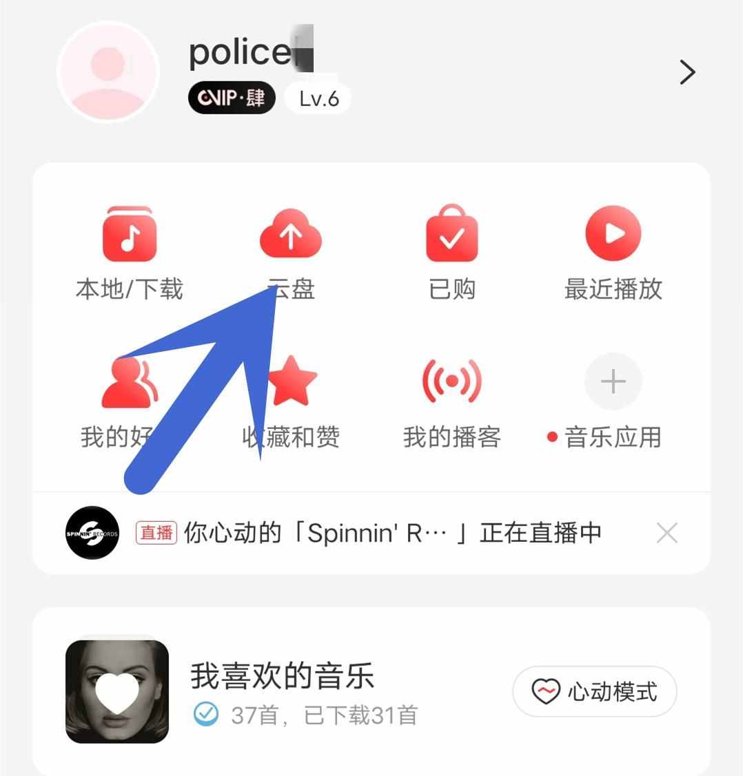 两步免费畅听周杰伦歌曲—另分享几个无损音乐下载网站