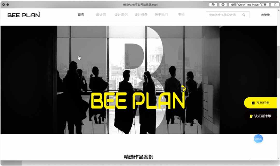优秀网站是如何设计的？揭秘BEEPLAN品牌网站设计全流程