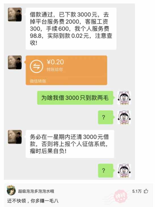 搞笑神评：你最爱的那个女人教会了你什么