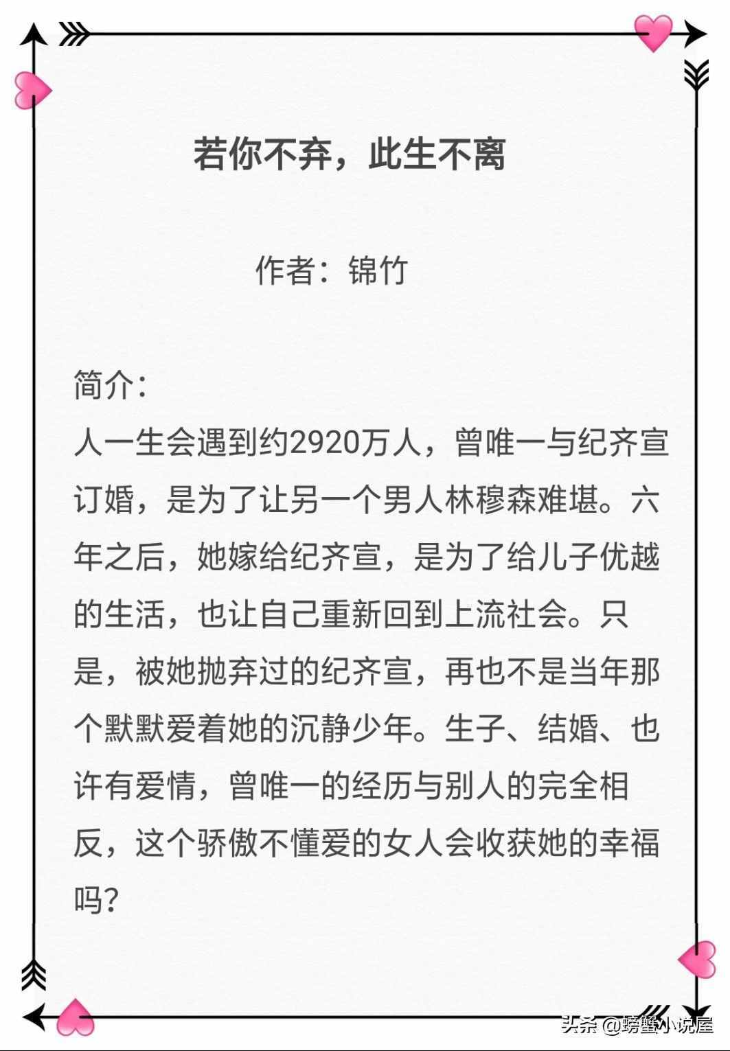 甜宠来袭！！锦竹的告白曲《若你不弃此生不离》超爱的