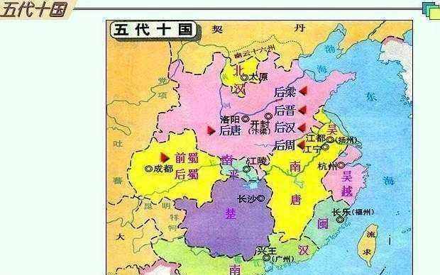 理顺五代十国的朝代