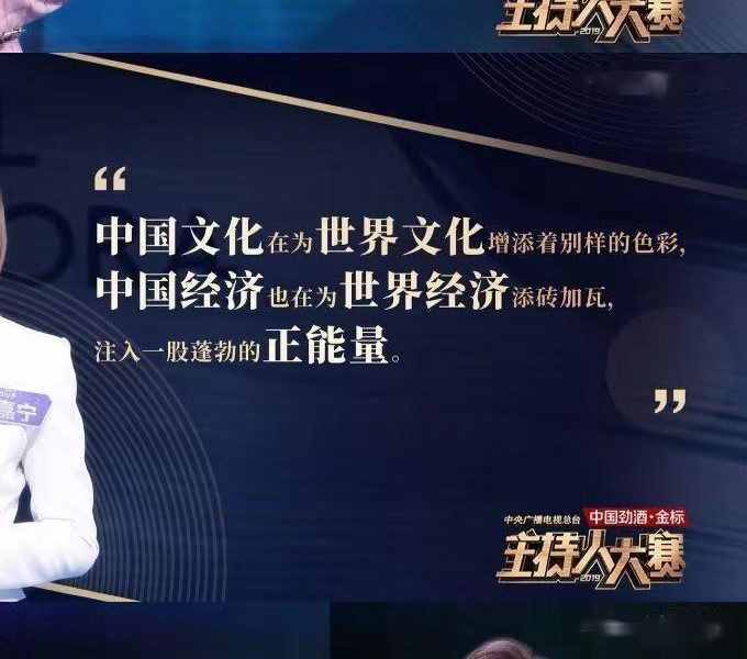 冯硕：胜过邹韵的男主持人，在比赛被淘汰后，照样受邀入职央视