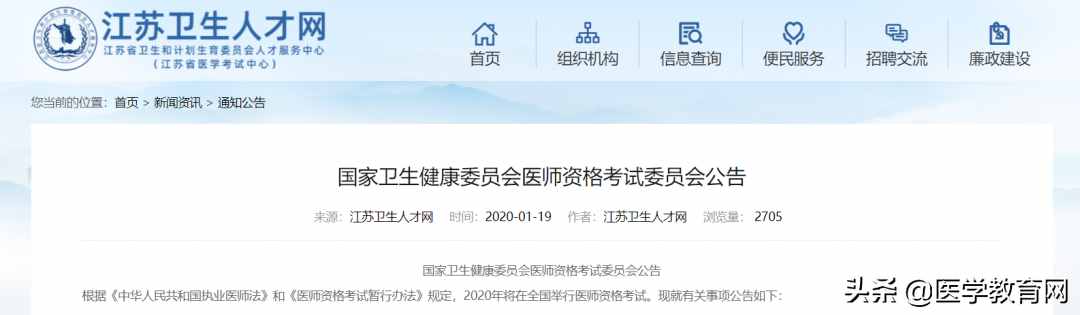 注意！2021年临床医师实践技能考试有变：技能考场无考官