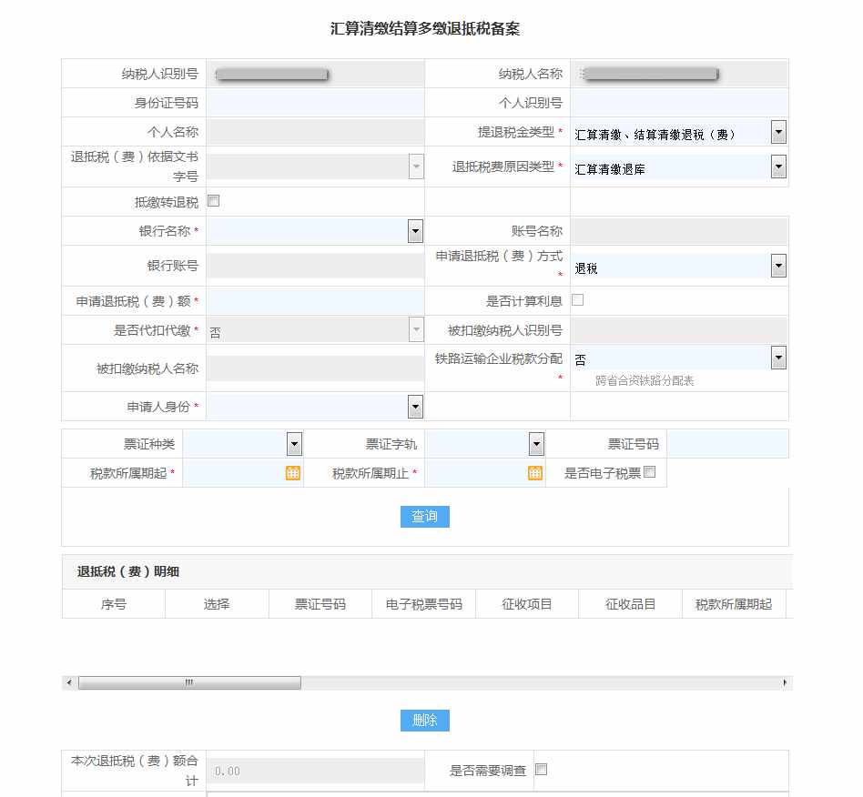 山东省电子税务局财产和行为税合并纳税申报等功能升级啦